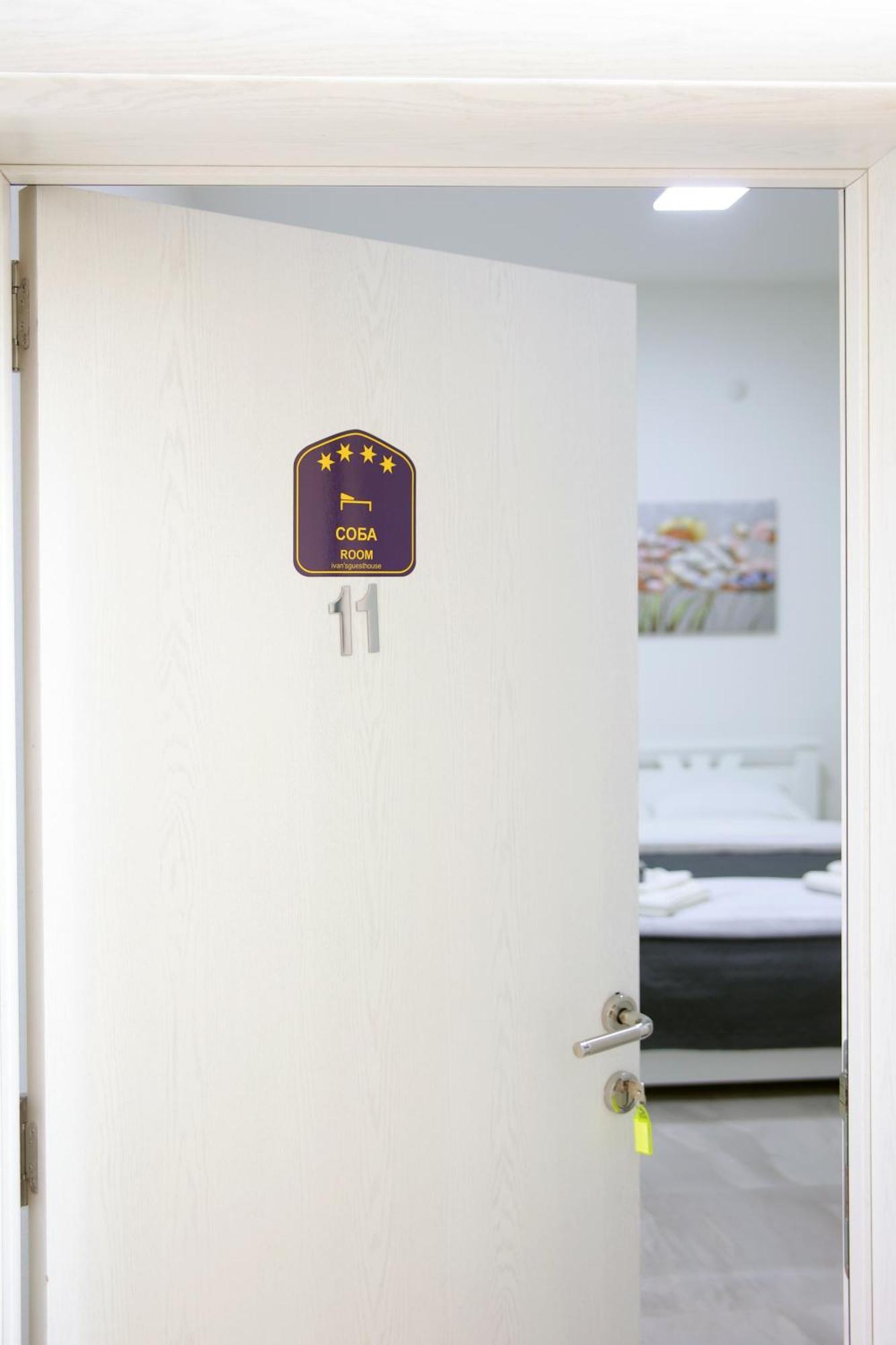 Paraćin Ivan'S Guesthouse المظهر الخارجي الصورة